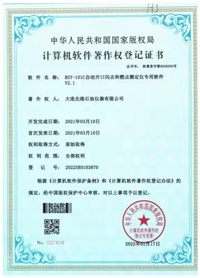 BSY-101C自動(dòng)開(kāi)口閃點(diǎn)和燃點(diǎn)測(cè)定儀專(zhuān)用軟件