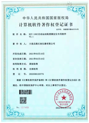 BSY-108Z自動(dòng)運(yùn)動(dòng)粘度測(cè)定儀專(zhuān)用軟件