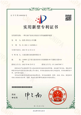 一種石油產(chǎn)品冰點(diǎn)結(jié)晶點(diǎn)測(cè)定儀專(zhuān)用電磁裝置